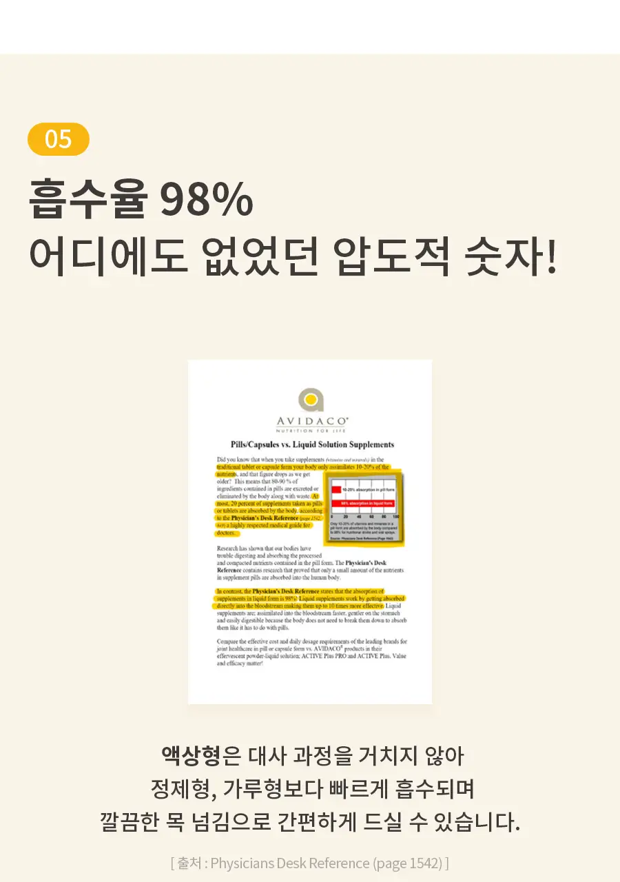 [올영단독] 레놉티 시너업콜라겐 7포 (7일분) 상세페이지 61
